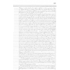 Cameron County - Book: Miscellaneous Deeds Volume: C Page: 225