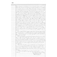 Cameron County - Book: Miscellaneous Deeds Volume: C Page: 226