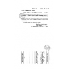 Glades - Book: Official Records Volume: 25 Page: 245