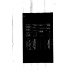 Laurens - Book: Deed Records Volume: 281 Page: 523