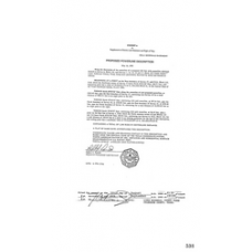 Culberson - Book: Deed Record Volume: 144 Page: 538