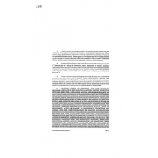 Culberson - Book: Deed Record Volume: 150 Page: 120