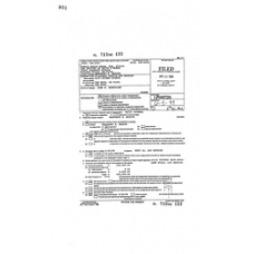 Culberson - Book: Deed Record Volume: 153 Page: 901