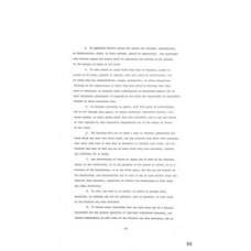 Culberson - Book: Deed Record Volume: 99 Page: 64