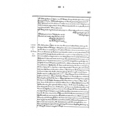 Matagorda - Book: Deed Records Volume: 6 Page: 567