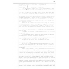 Walker - Book: Deeds Volume: 118 Page: 601