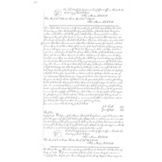 Walker County - Book: Deeds Volume: D Page: 358