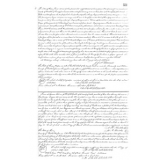 Walker County - Book: Deeds Volume: F Page: 331