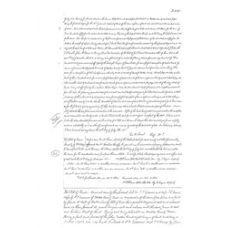 Walker County - Book: Deeds Volume: L Page: 228