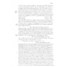 Walker County - Book: Deeds Volume: L Page: 230